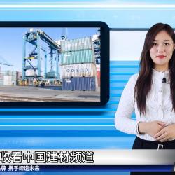 中國(guó)建材頻道—綠建國(guó)際欄目崔源聲專(zhuān)訪