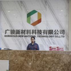 中國建材頻道—廣駿新材料科技有限公司