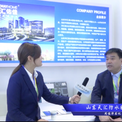 中國建材頻道—專訪山東天匯防水股份有限公司周俊華書記